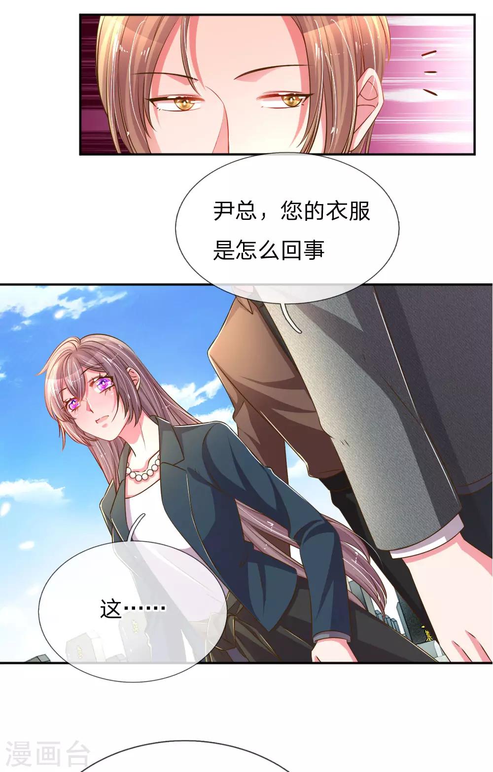 第193话 土豪姿势20