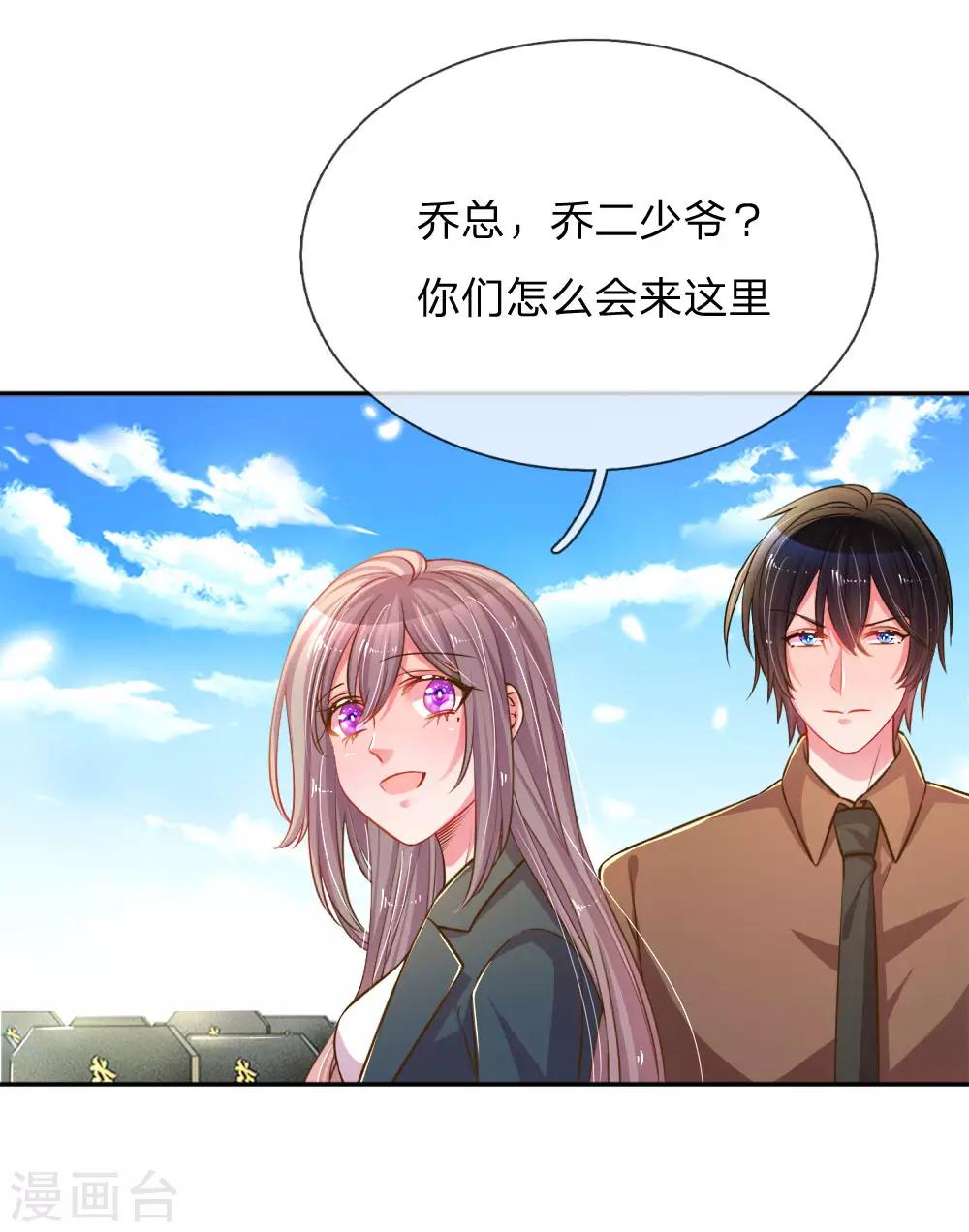 第193话 土豪姿势3