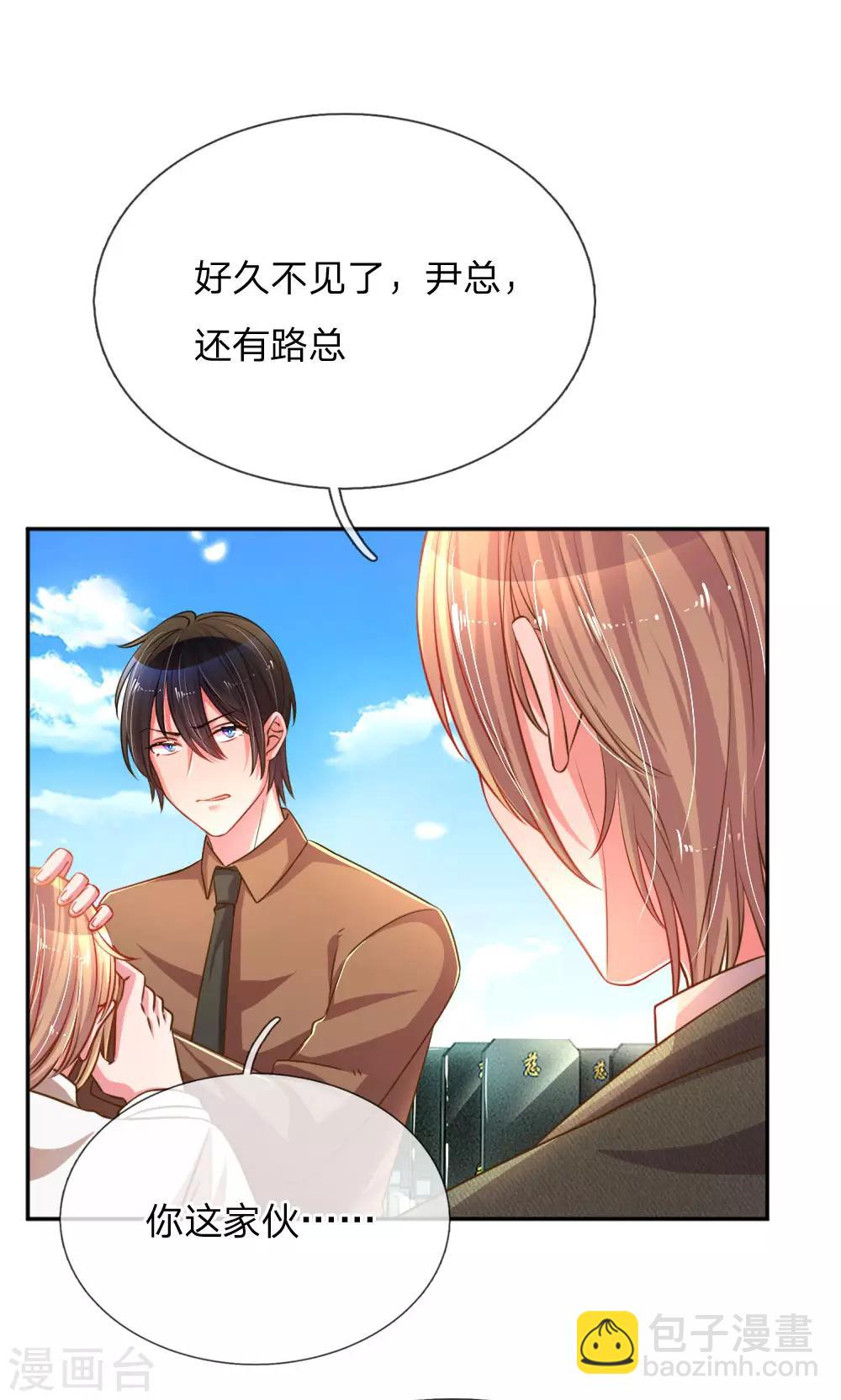 第193话 土豪姿势7