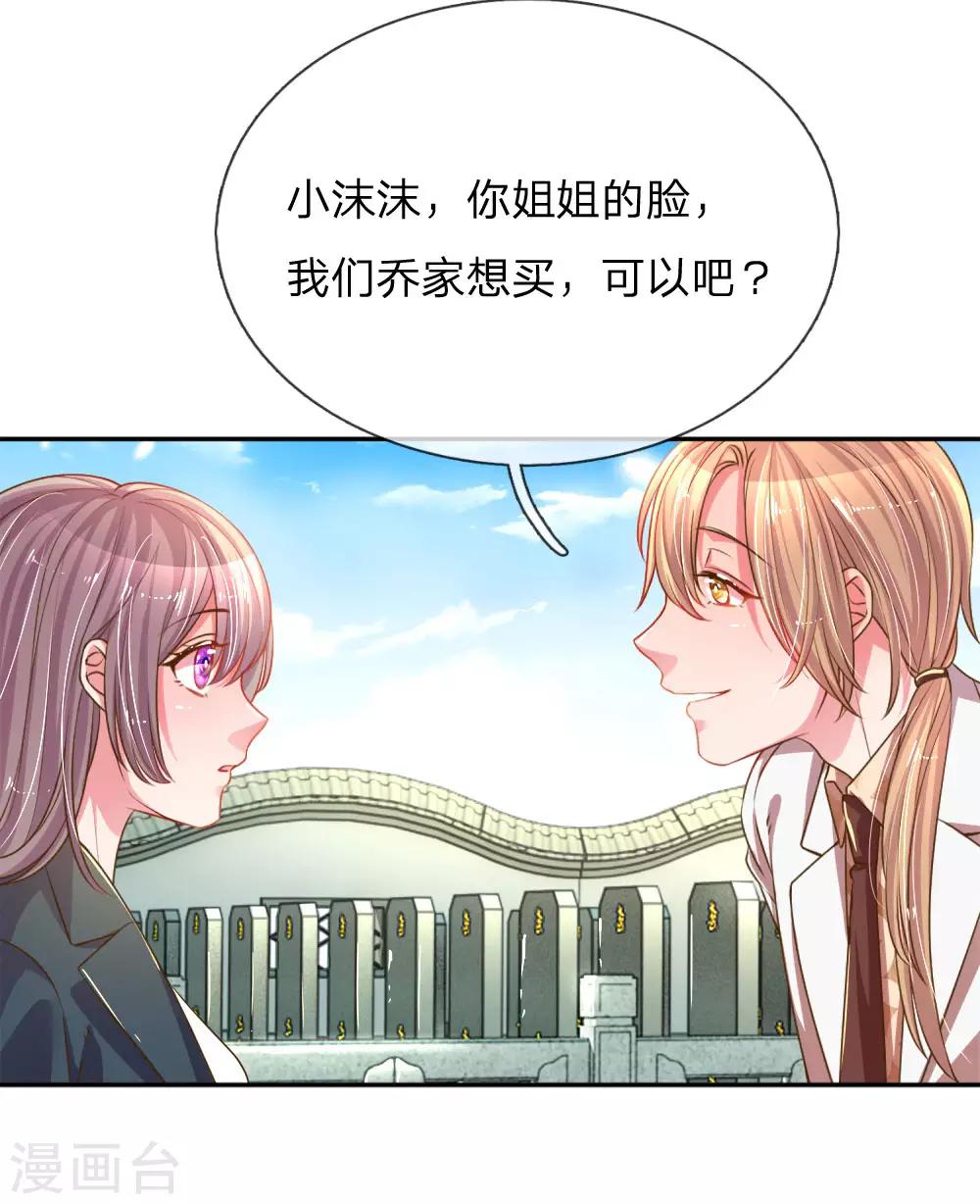 第193话 土豪姿势8