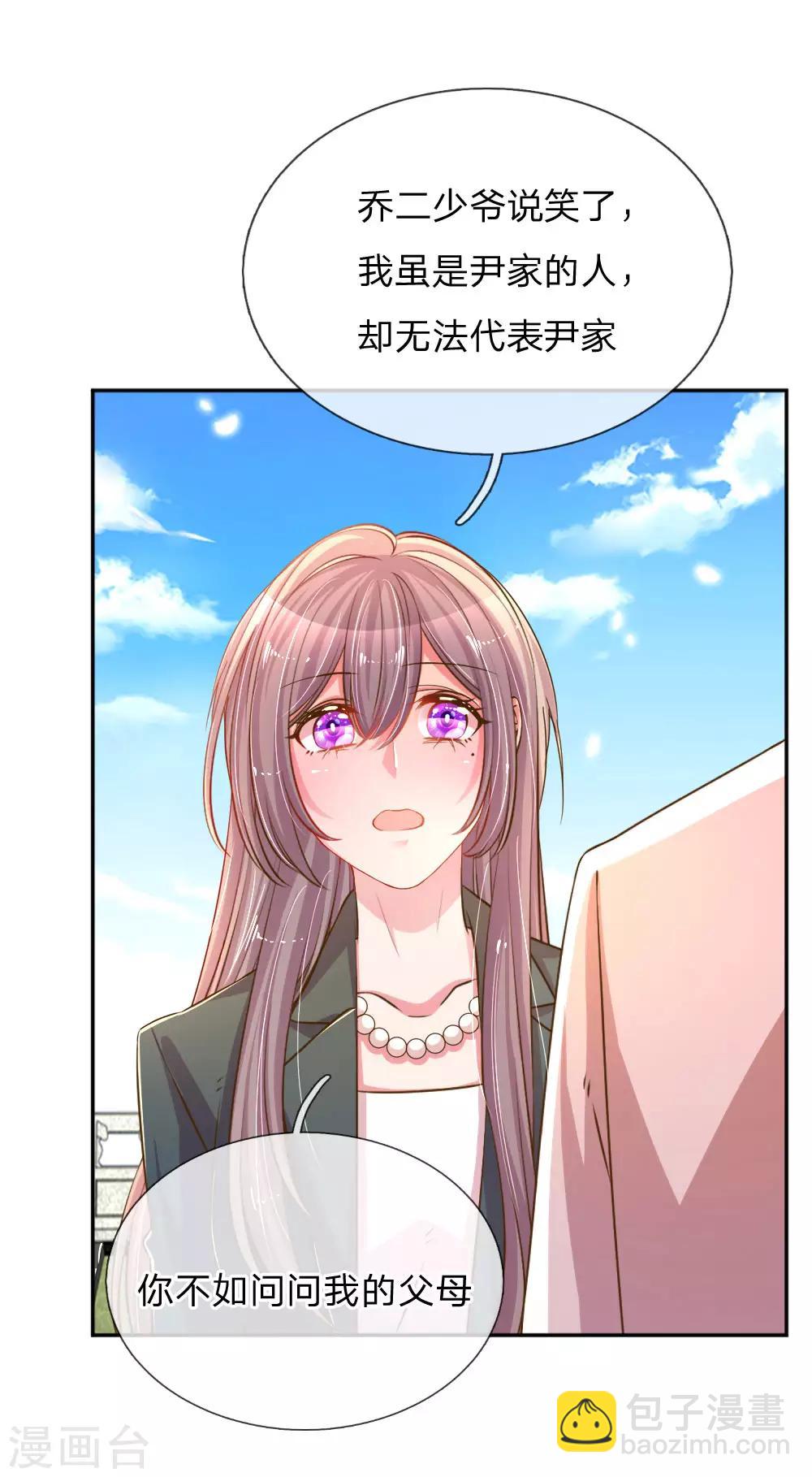 第193话 土豪姿势9