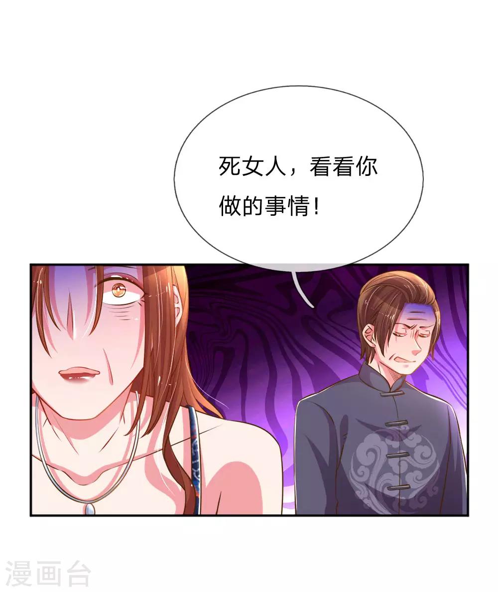 第194话 弥补伤害的遗嘱0