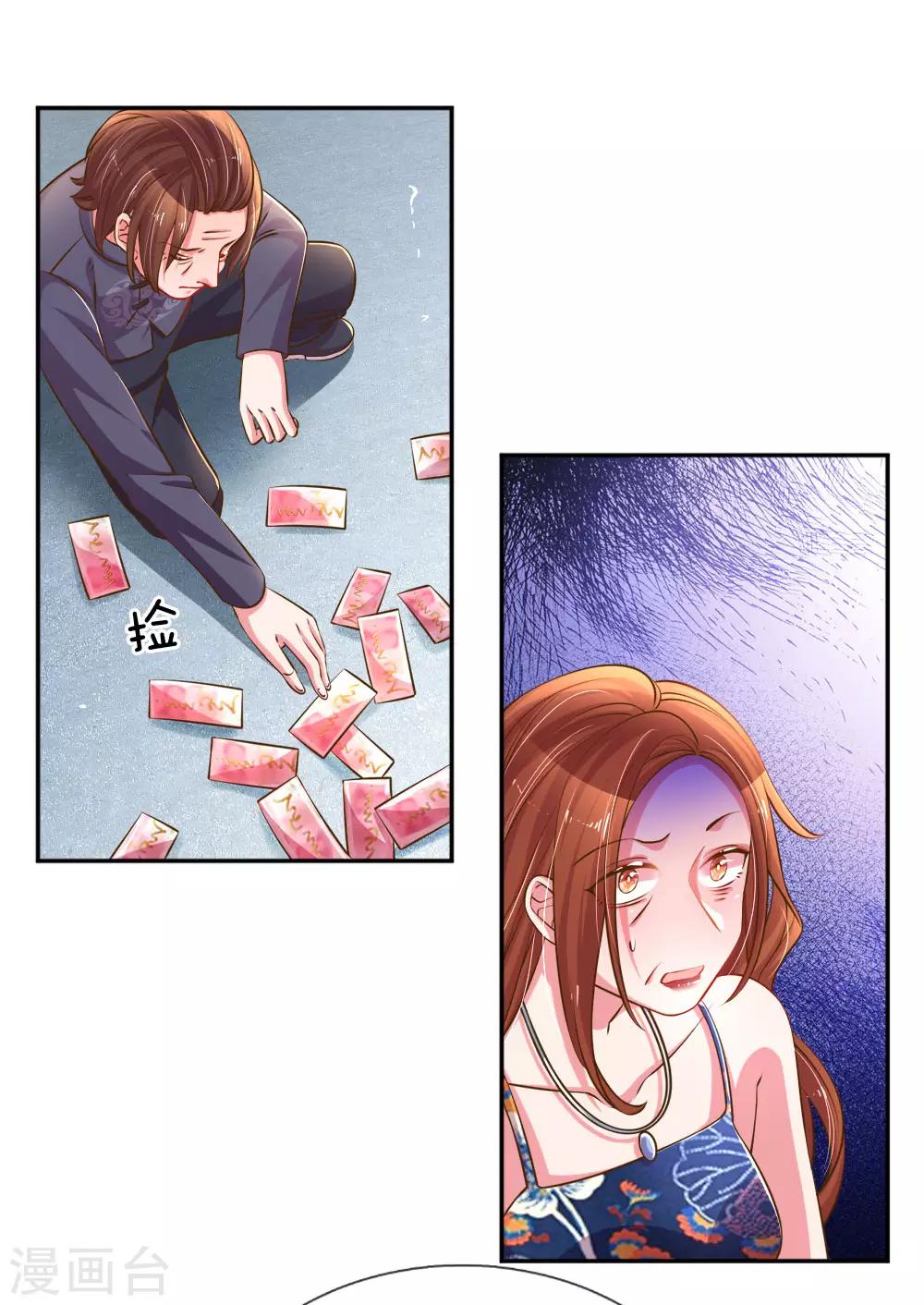 第194话 弥补伤害的遗嘱1