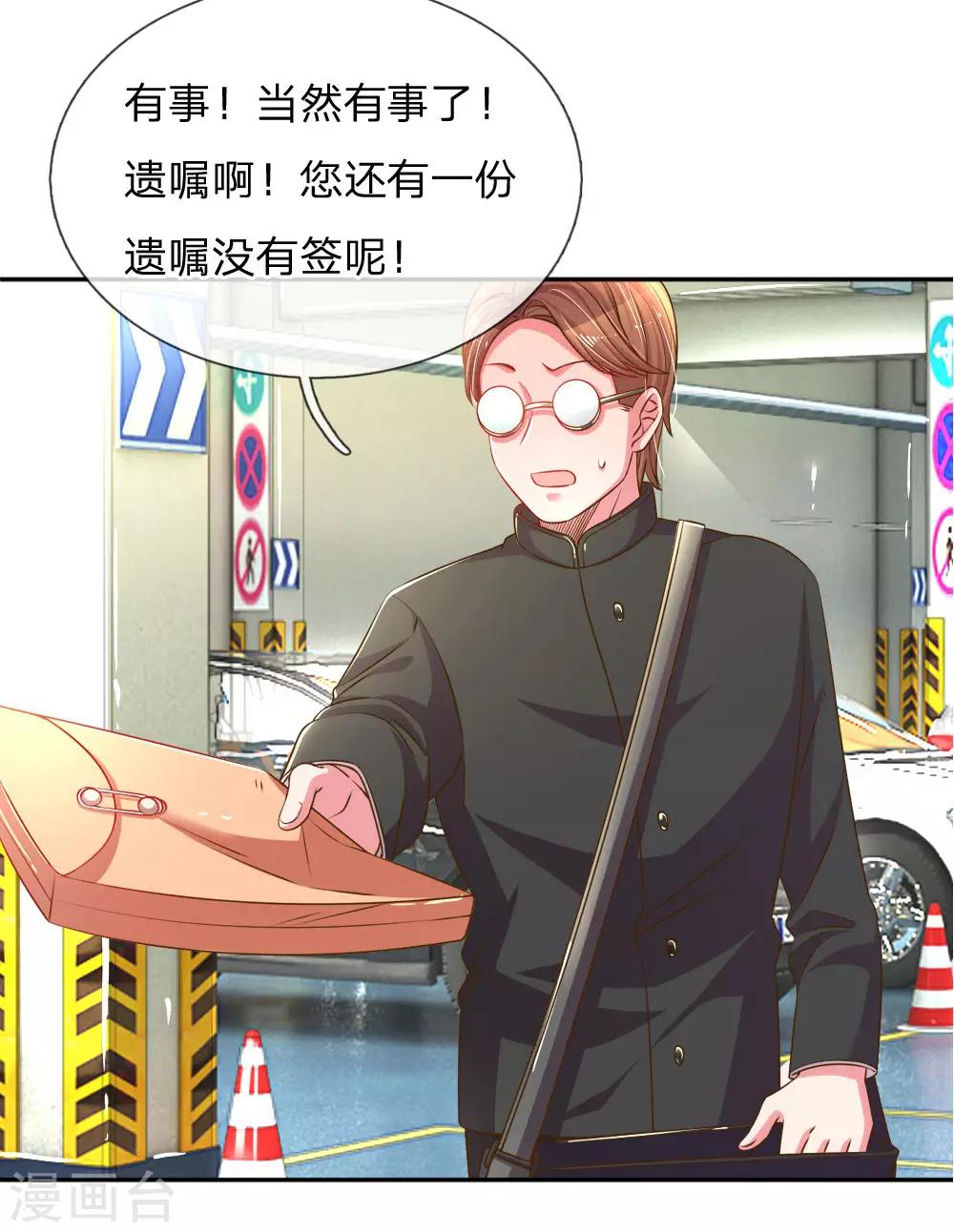 第194话 弥补伤害的遗嘱10