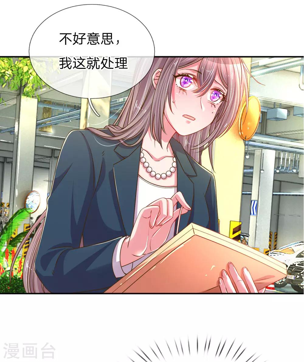 第194话 弥补伤害的遗嘱12