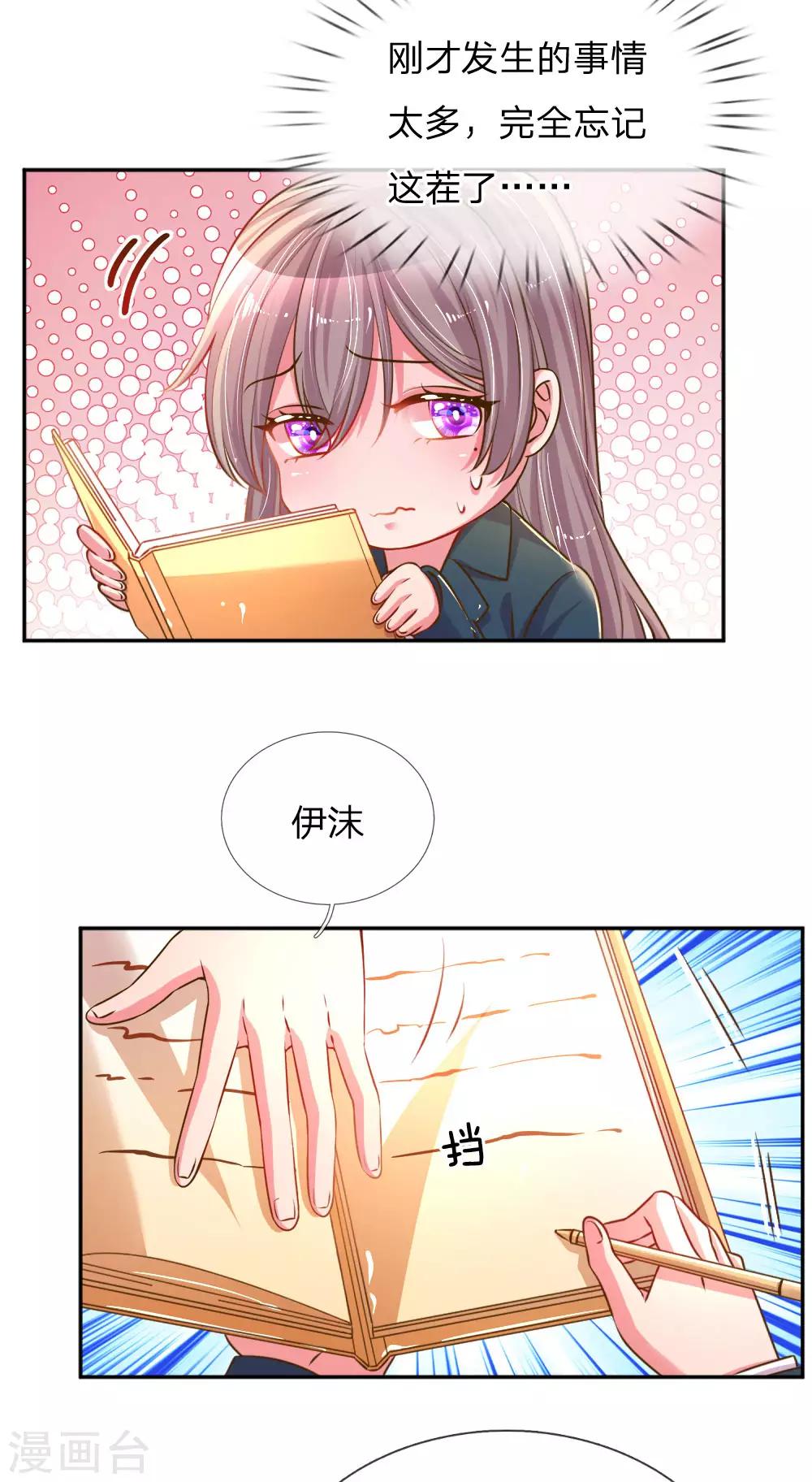 第194话 弥补伤害的遗嘱13
