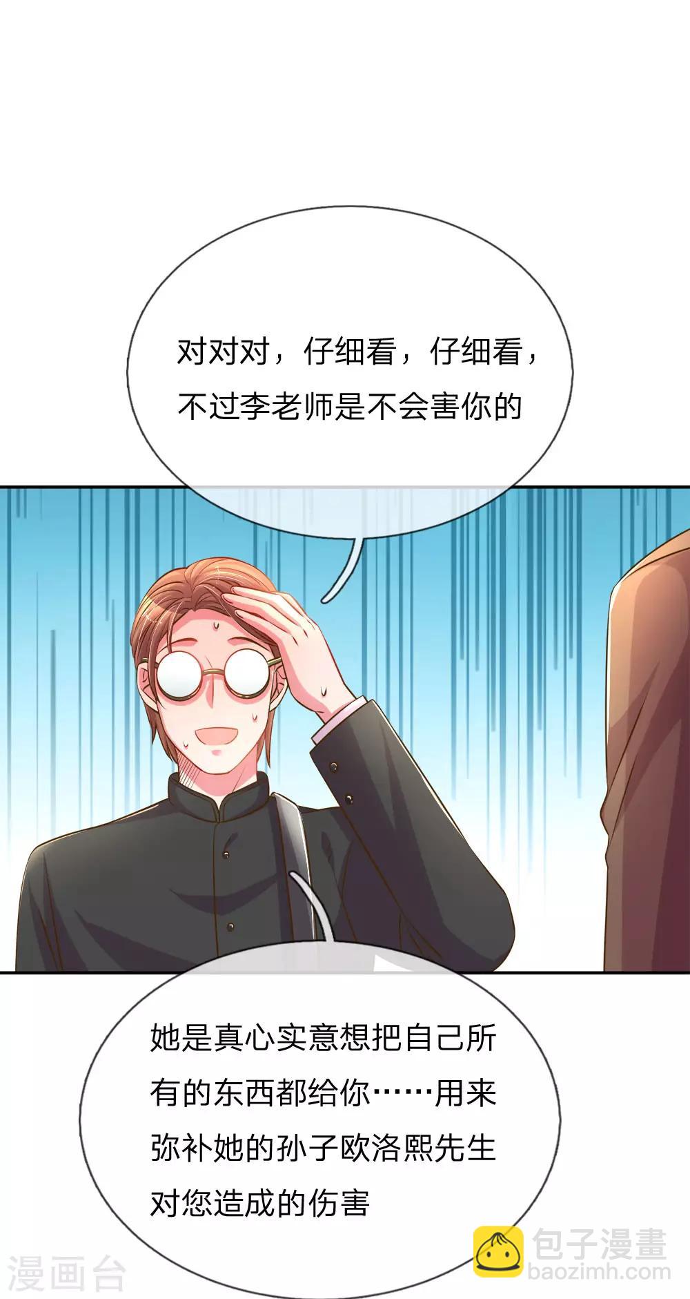 第194话 弥补伤害的遗嘱15