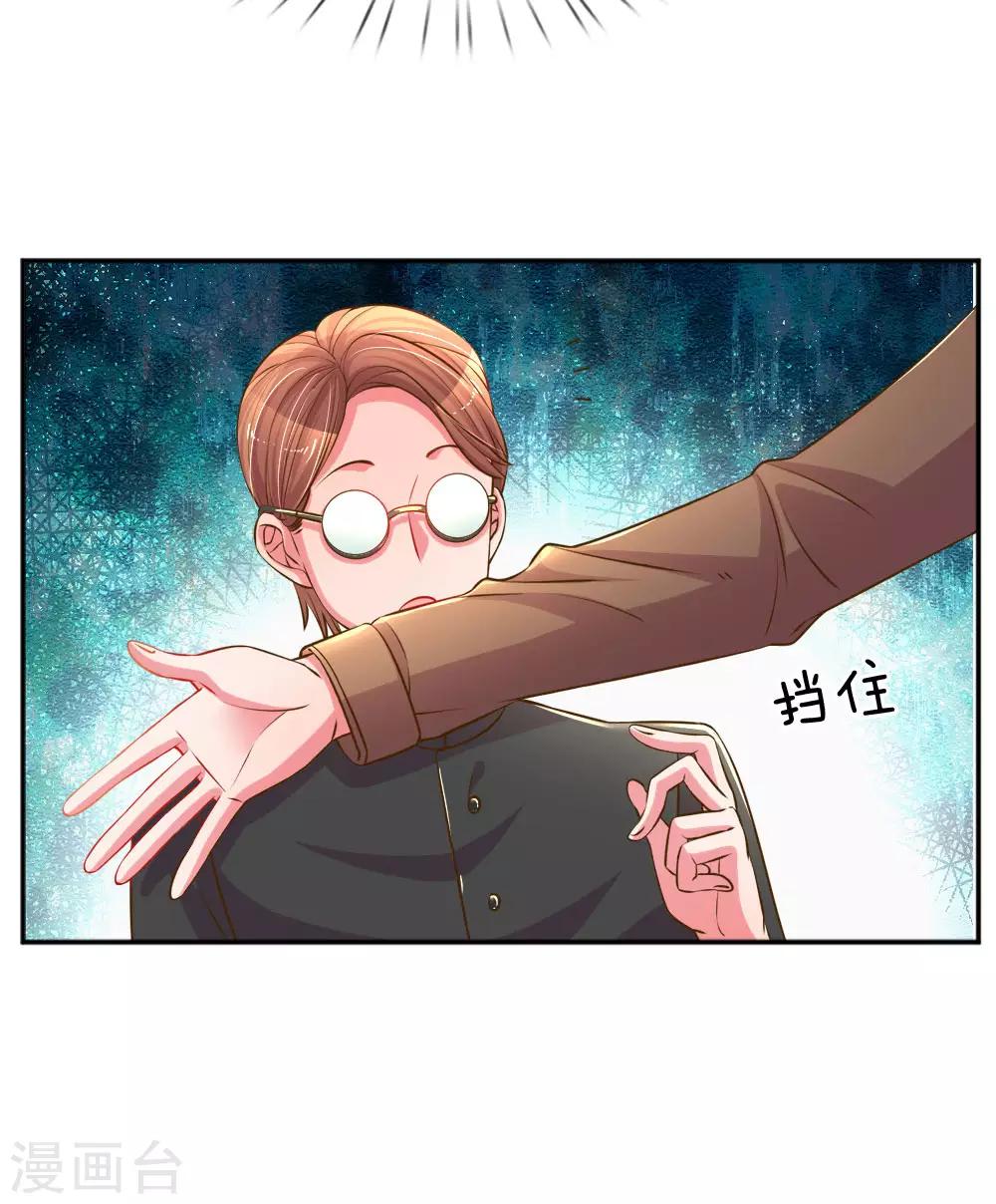 第194话 弥补伤害的遗嘱17