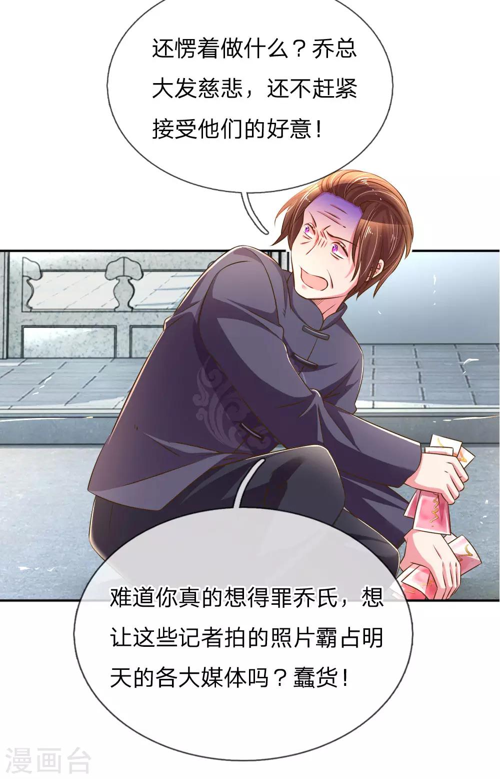 第194话 弥补伤害的遗嘱2