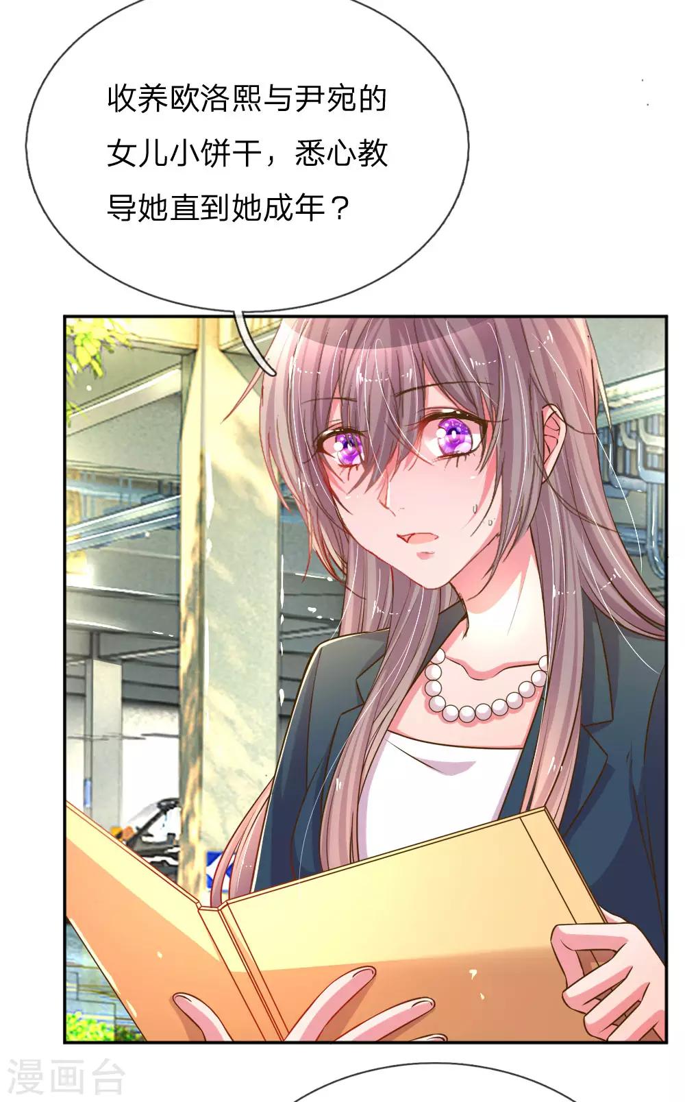 第194话 弥补伤害的遗嘱20