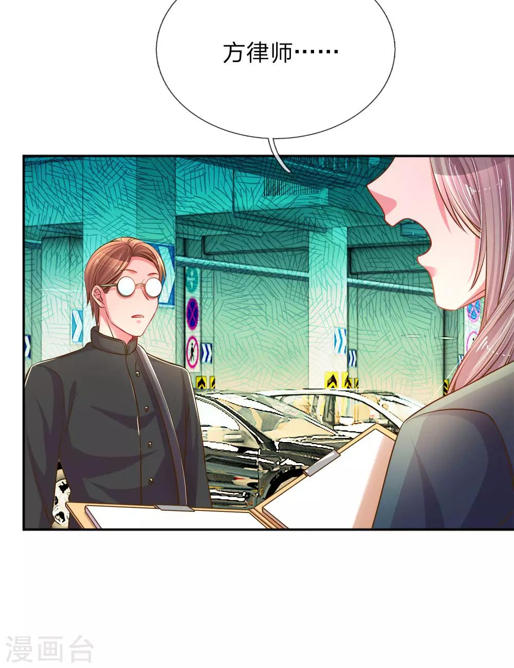 第194话 弥补伤害的遗嘱22