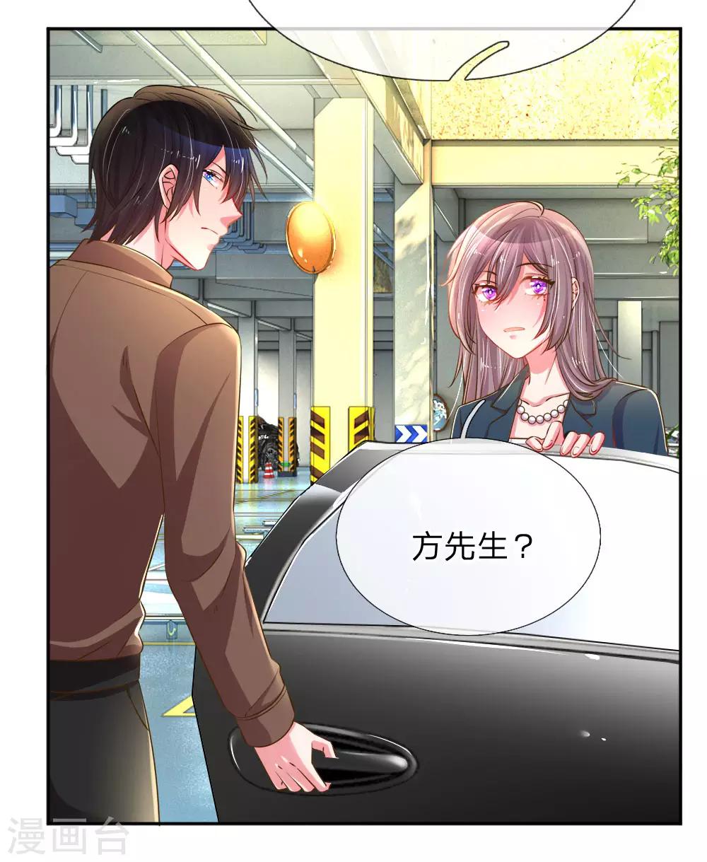 第194话 弥补伤害的遗嘱7