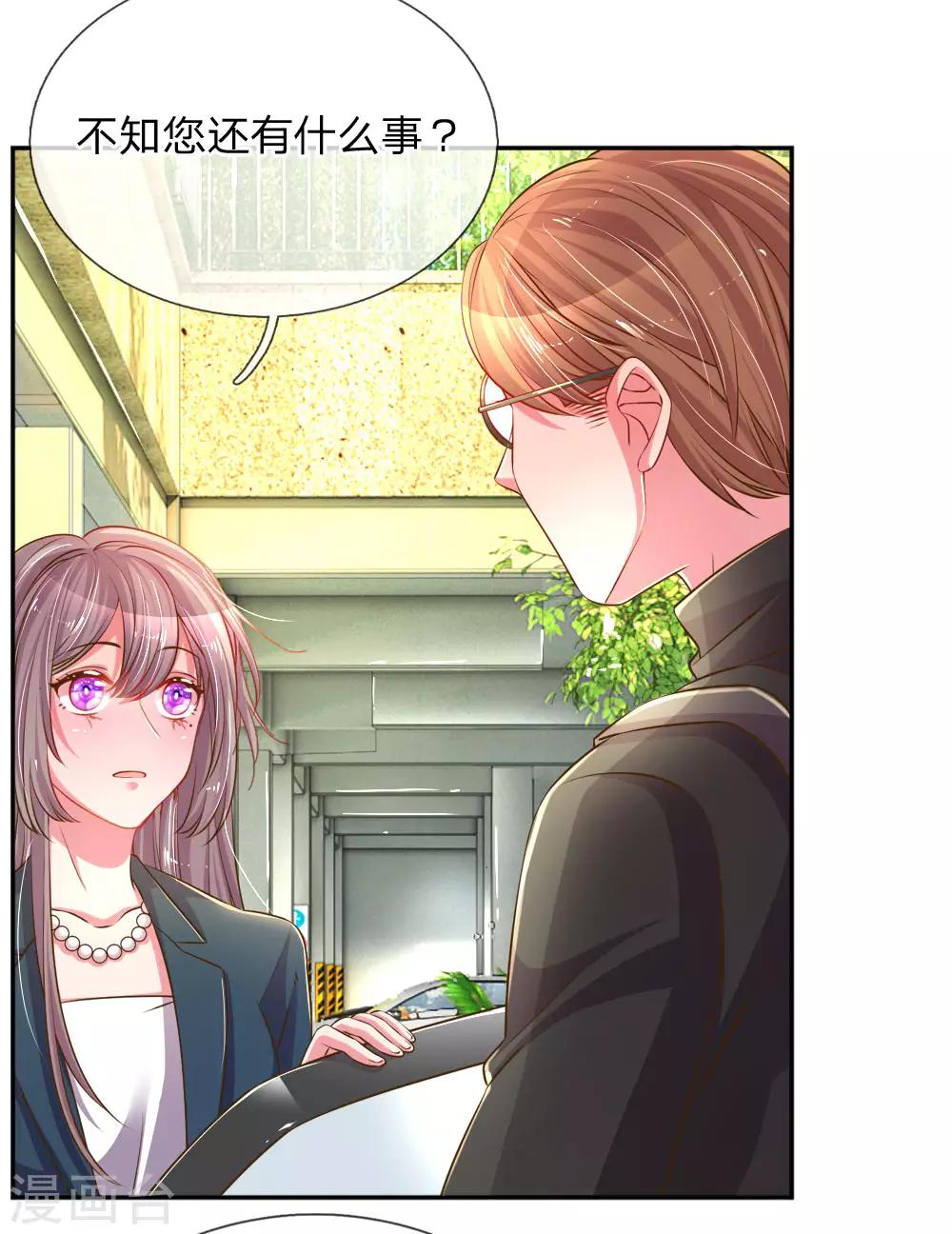 第194话 弥补伤害的遗嘱9
