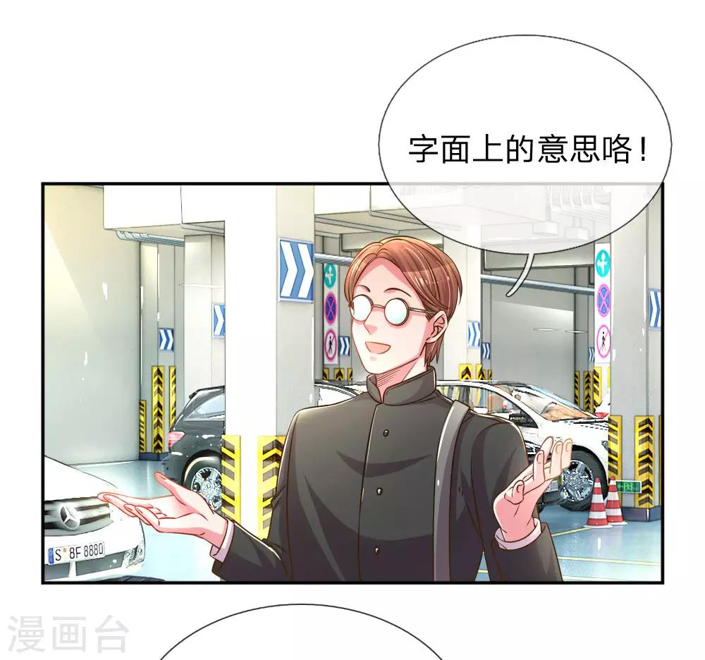 第195话 天降侄女0