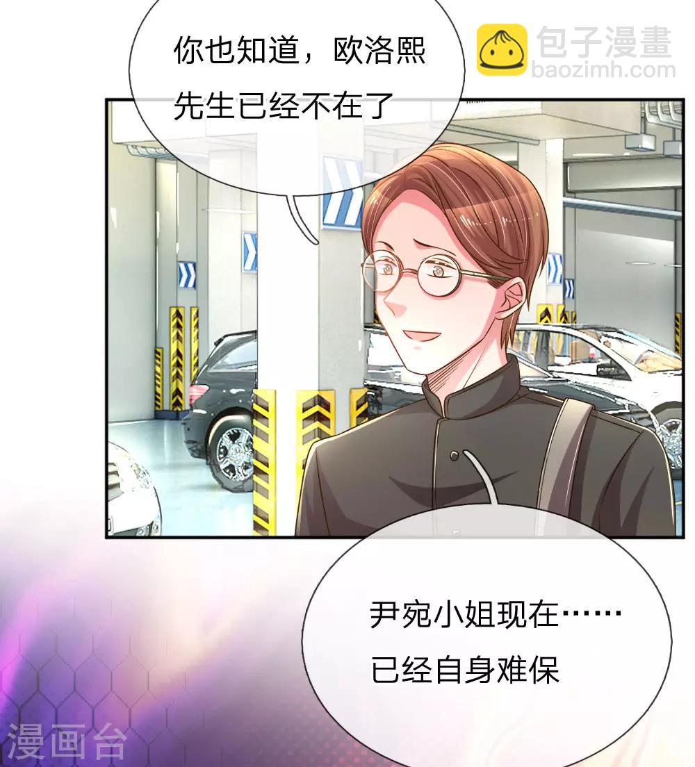 第195话 天降侄女1