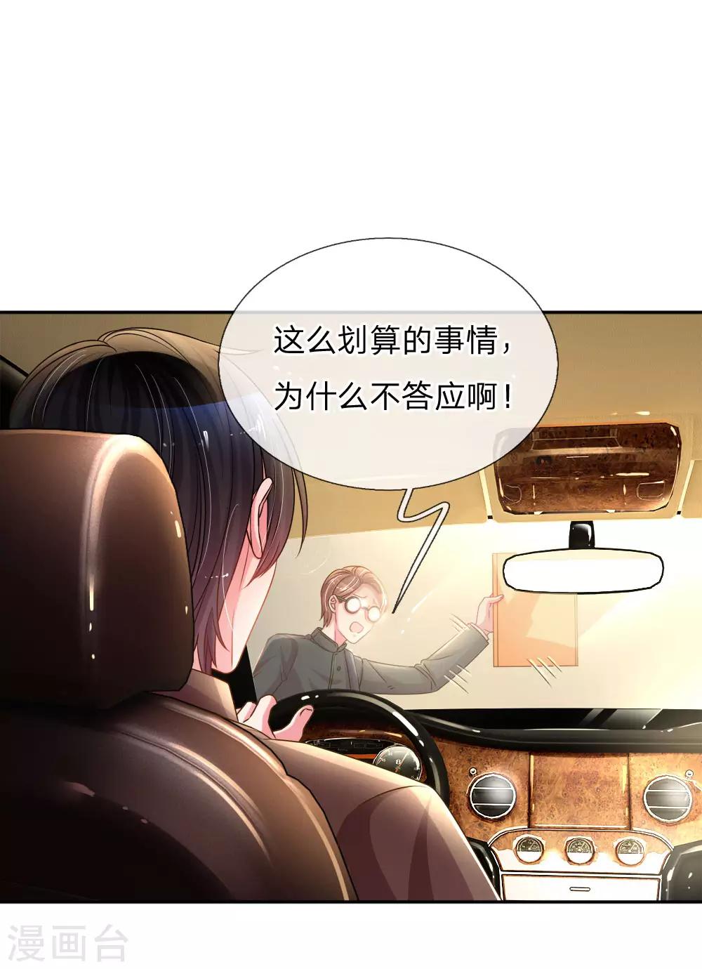 第195话 天降侄女11