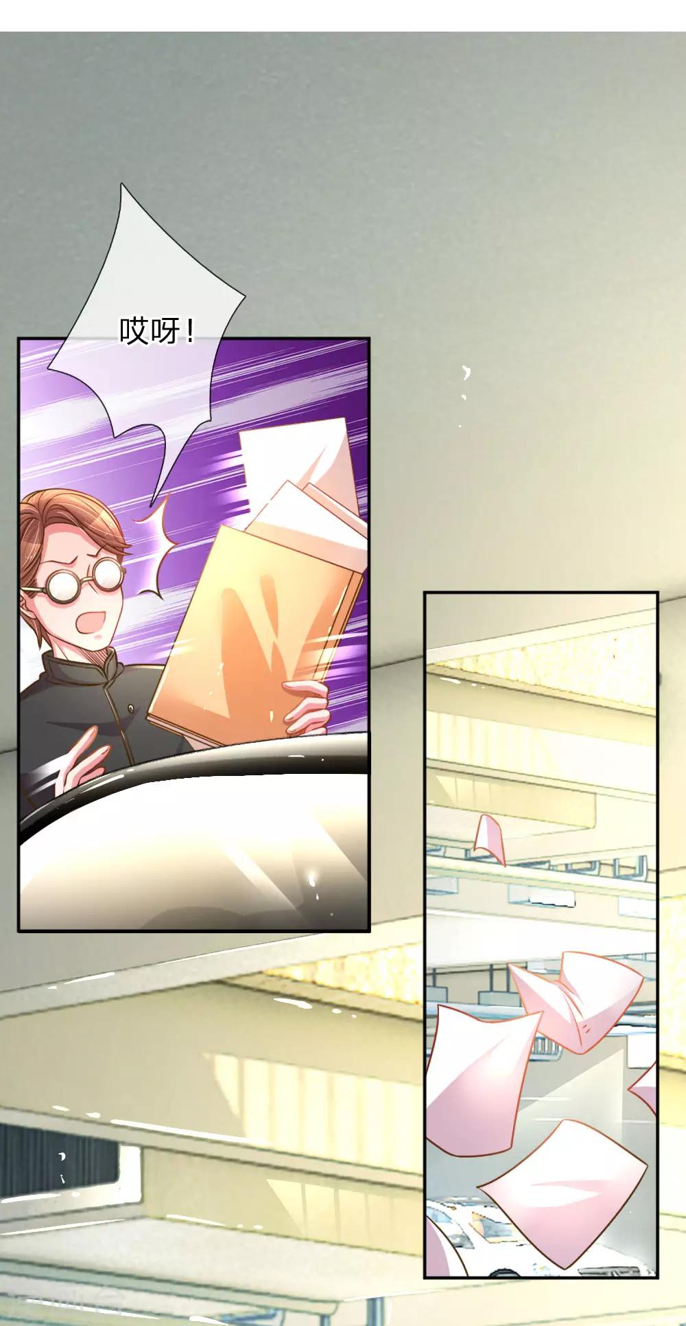 第195话 天降侄女12