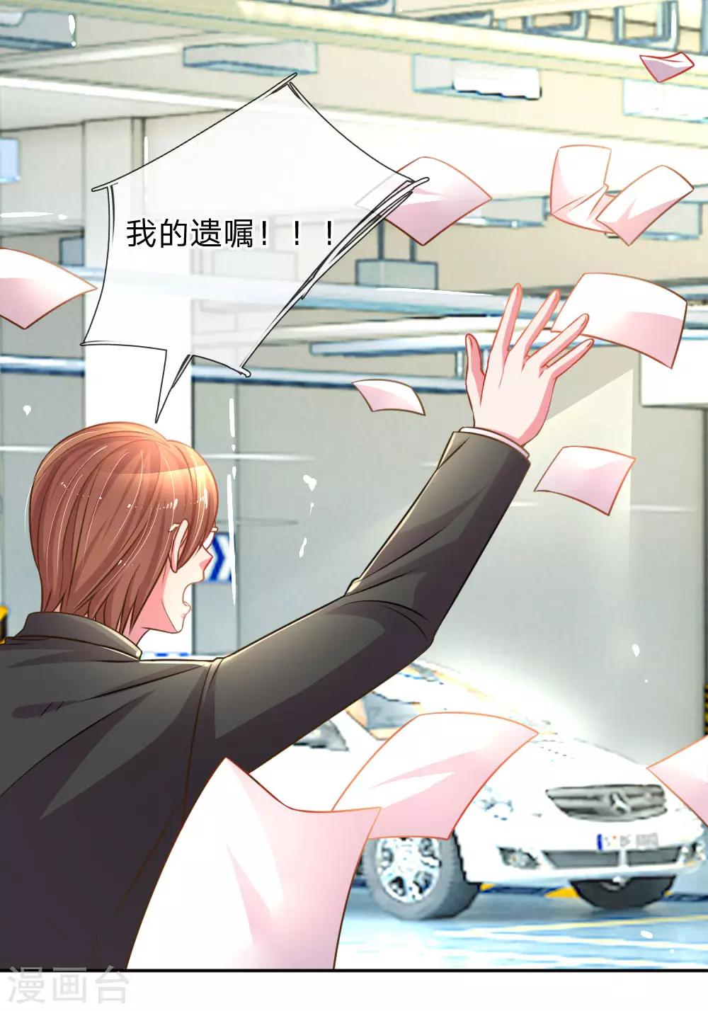 第195话 天降侄女13