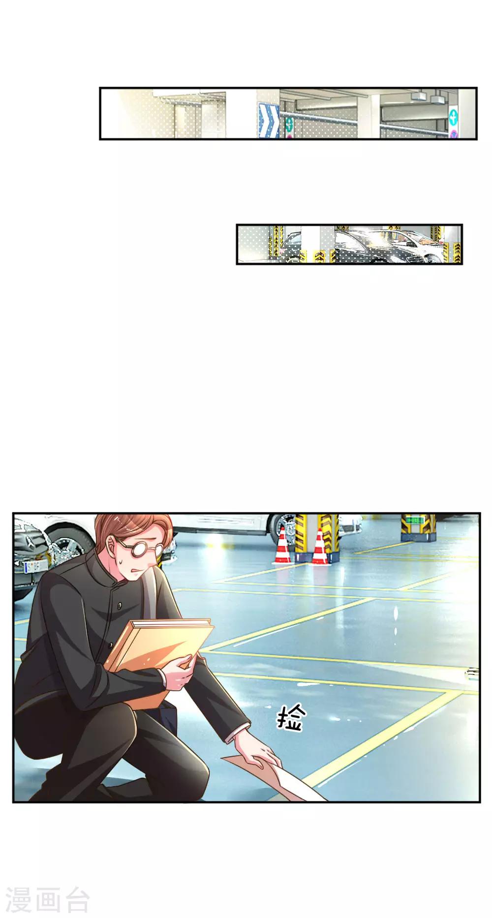 第195话 天降侄女14