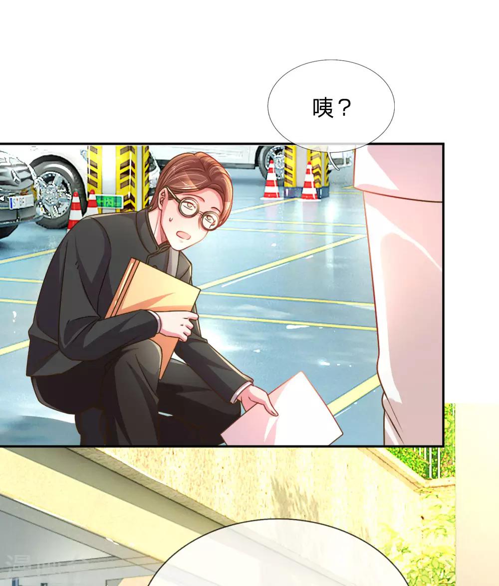 第195话 天降侄女15