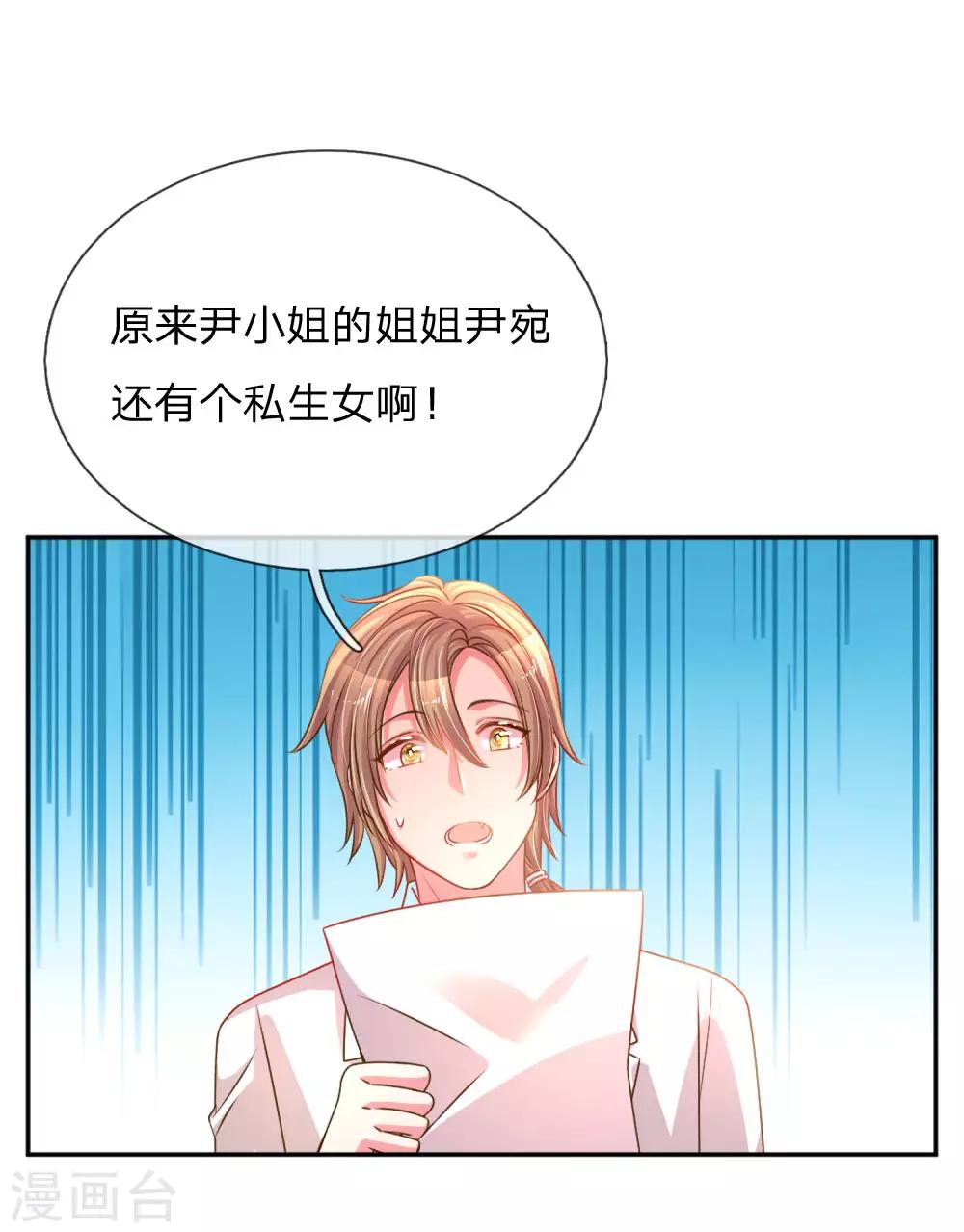 第195话 天降侄女17