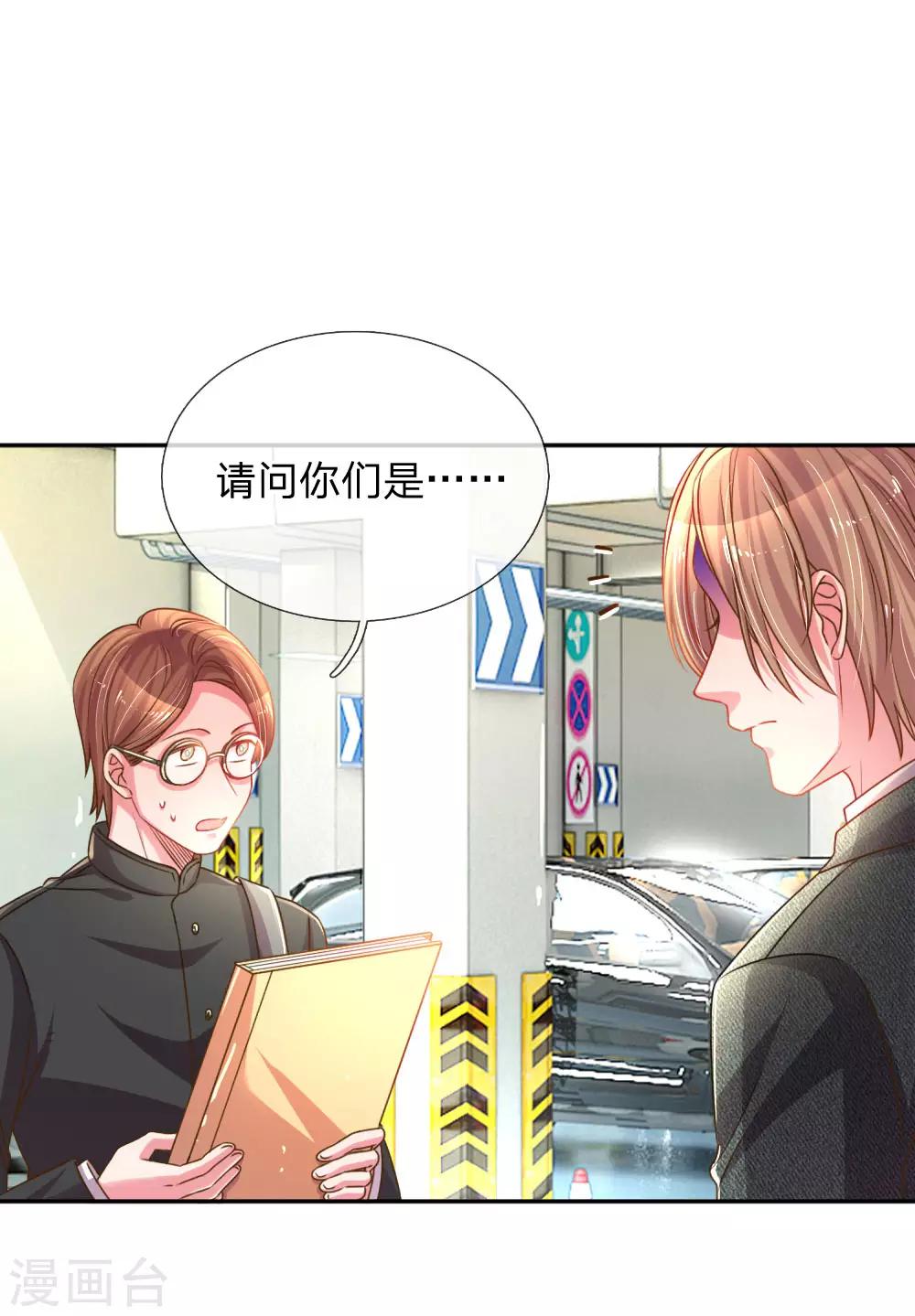 第195话 天降侄女19