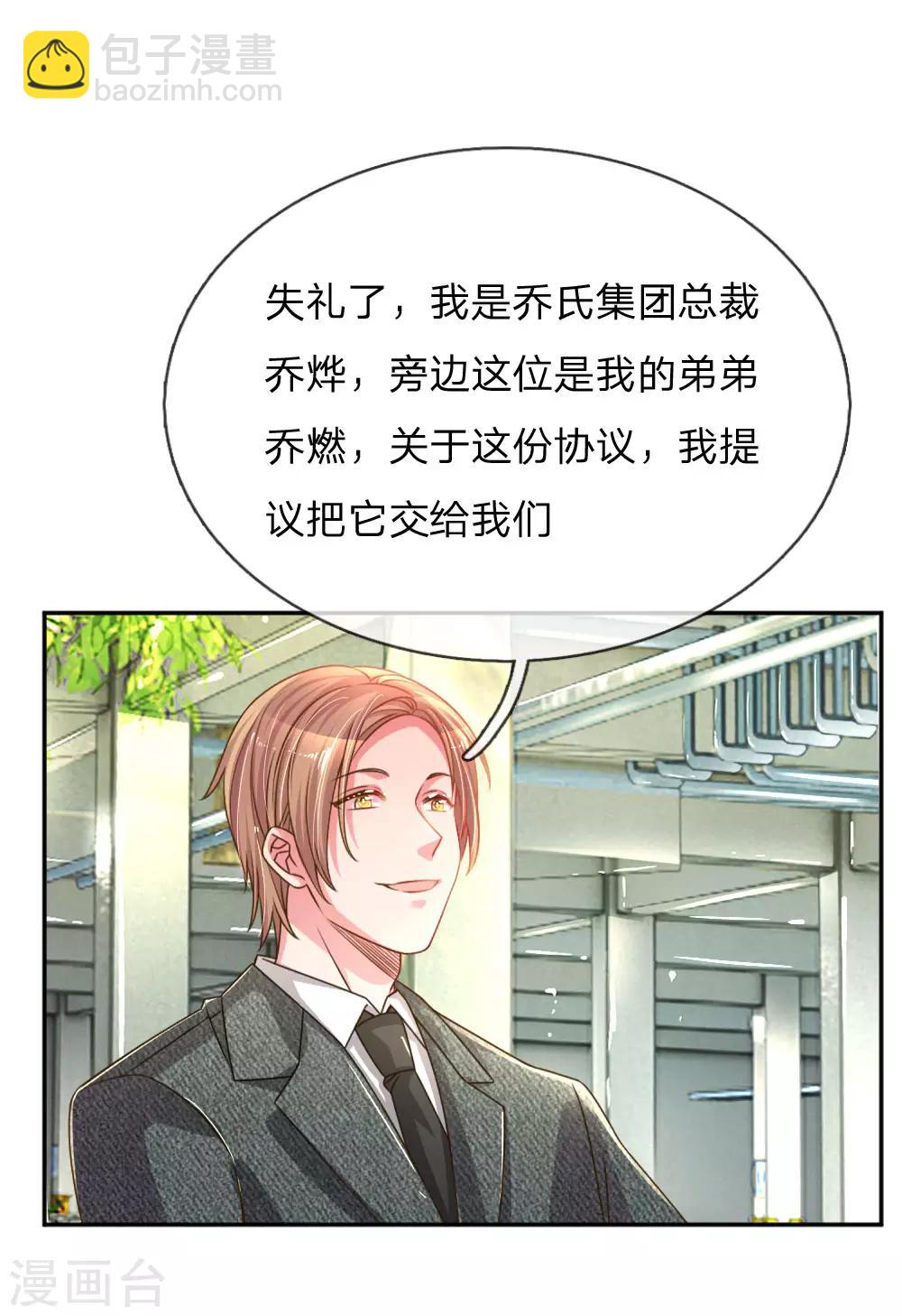 第195话 天降侄女20
