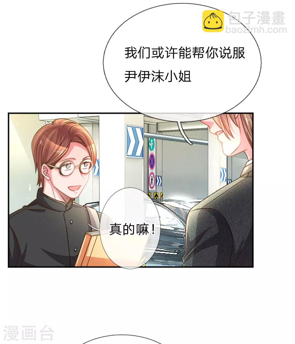 第195话 天降侄女21