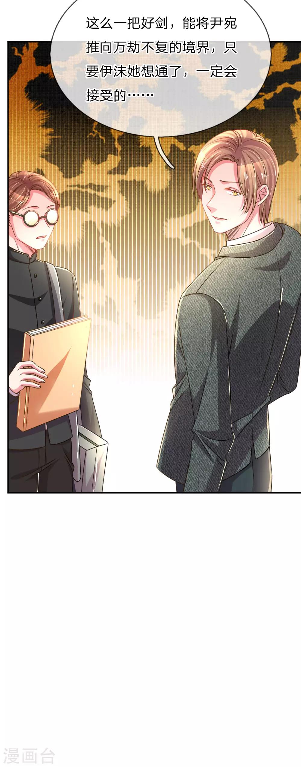 第195话 天降侄女23