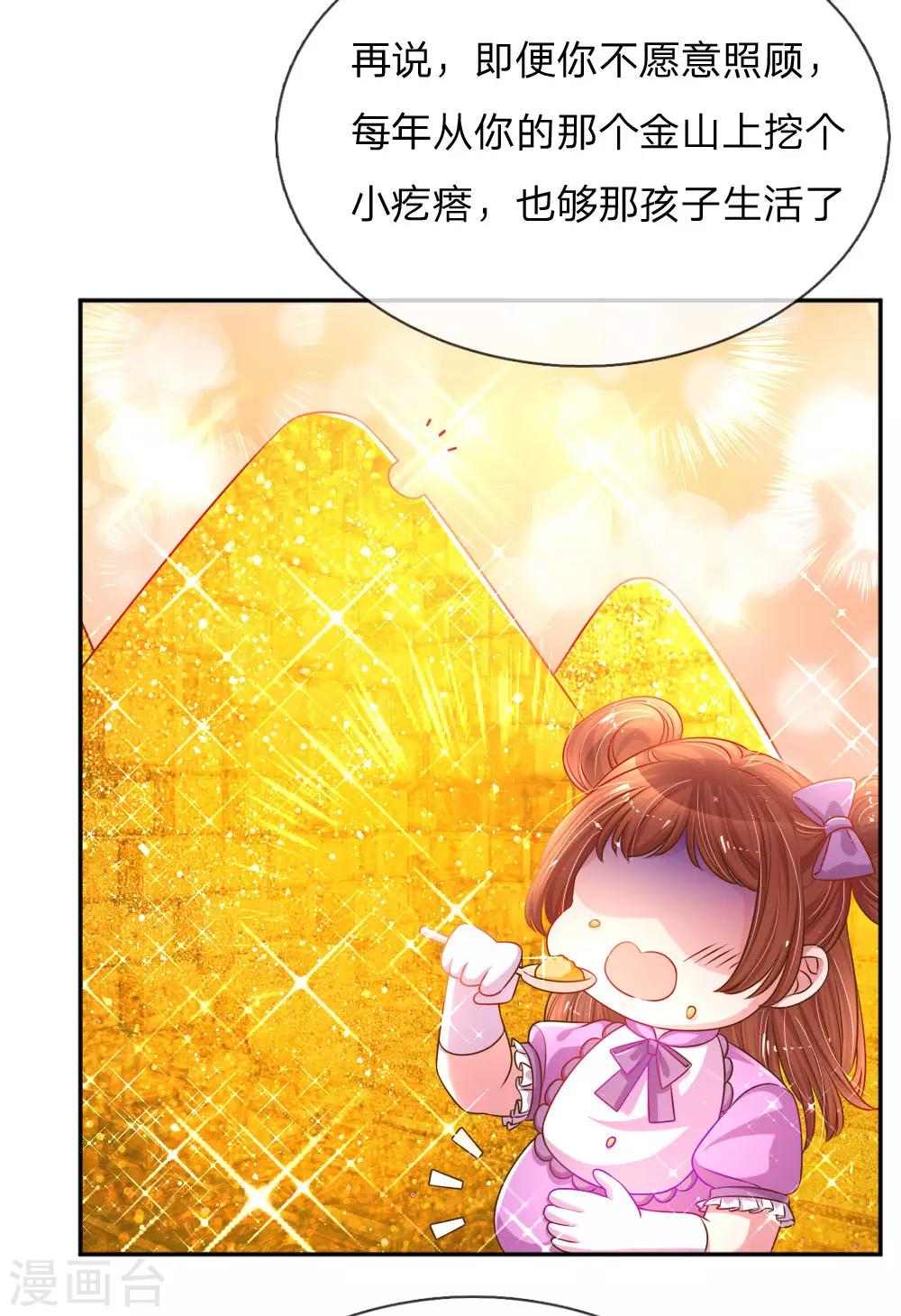 第195话 天降侄女4
