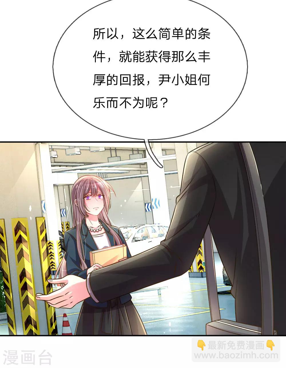 第195话 天降侄女5
