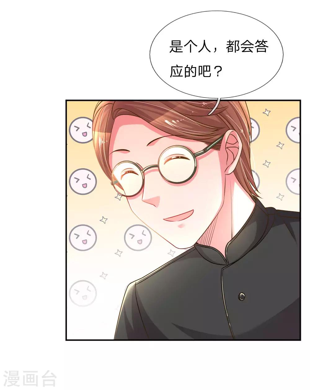 第195话 天降侄女6