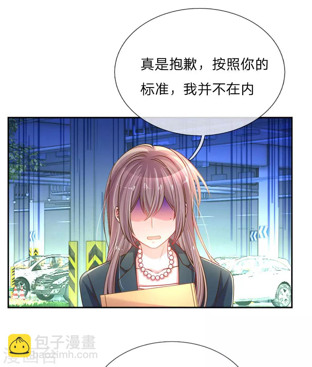 第195话 天降侄女7