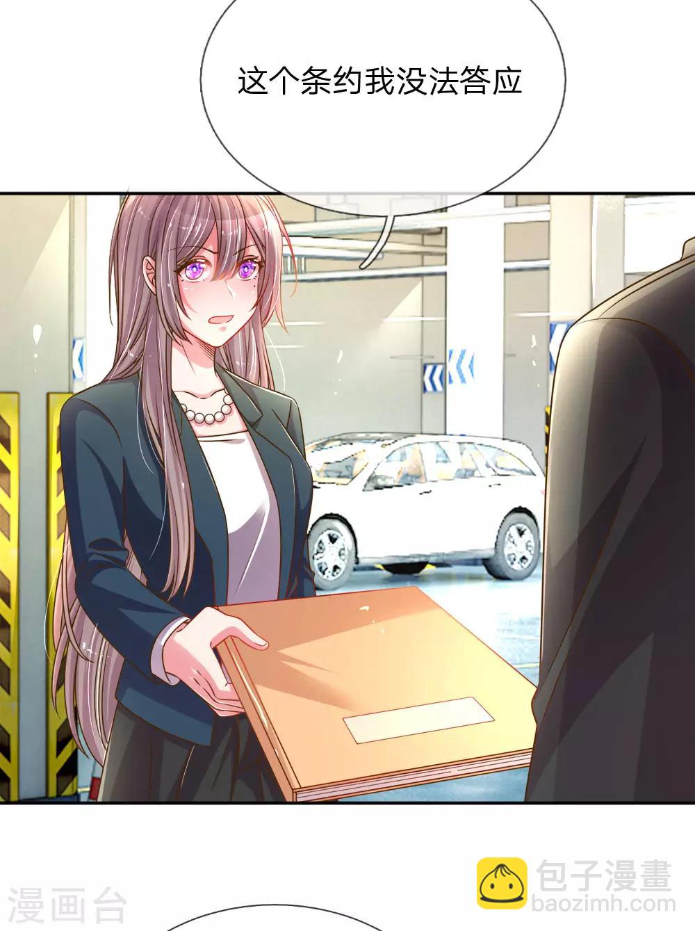 第195话 天降侄女8