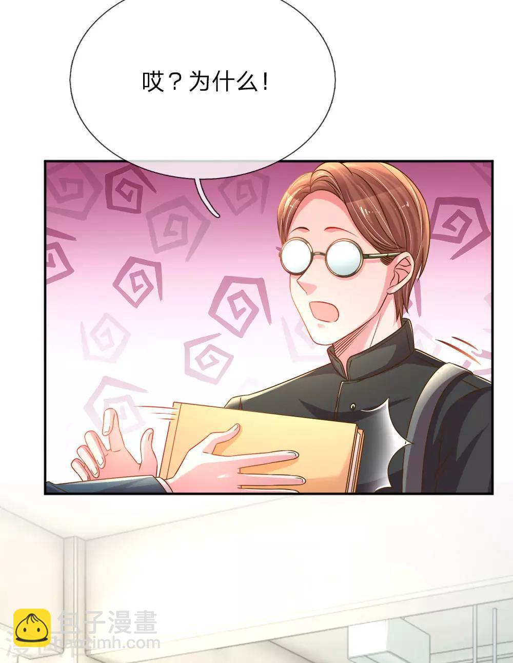 第195话 天降侄女9