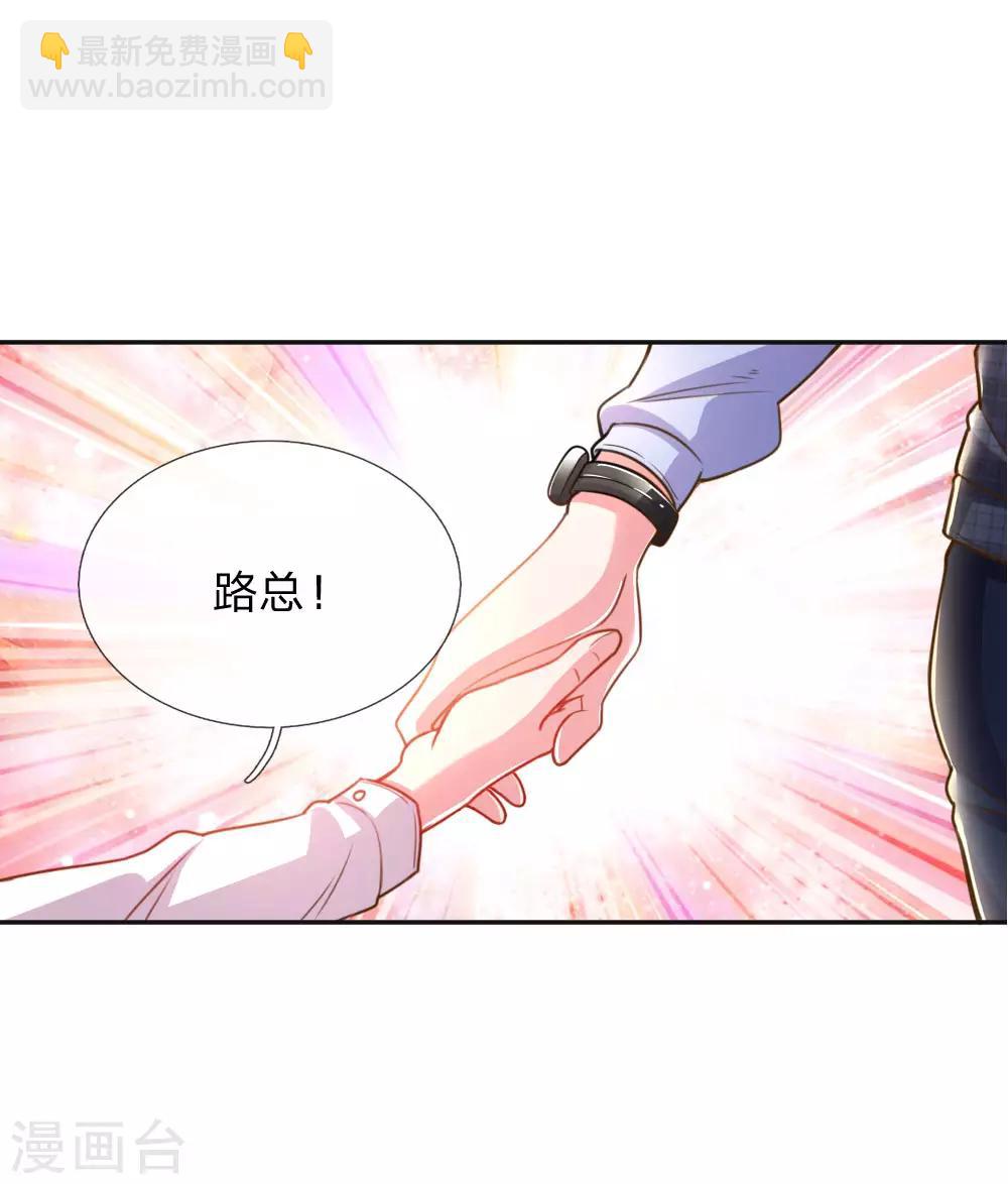 第196话 我的女人，不许秃头1