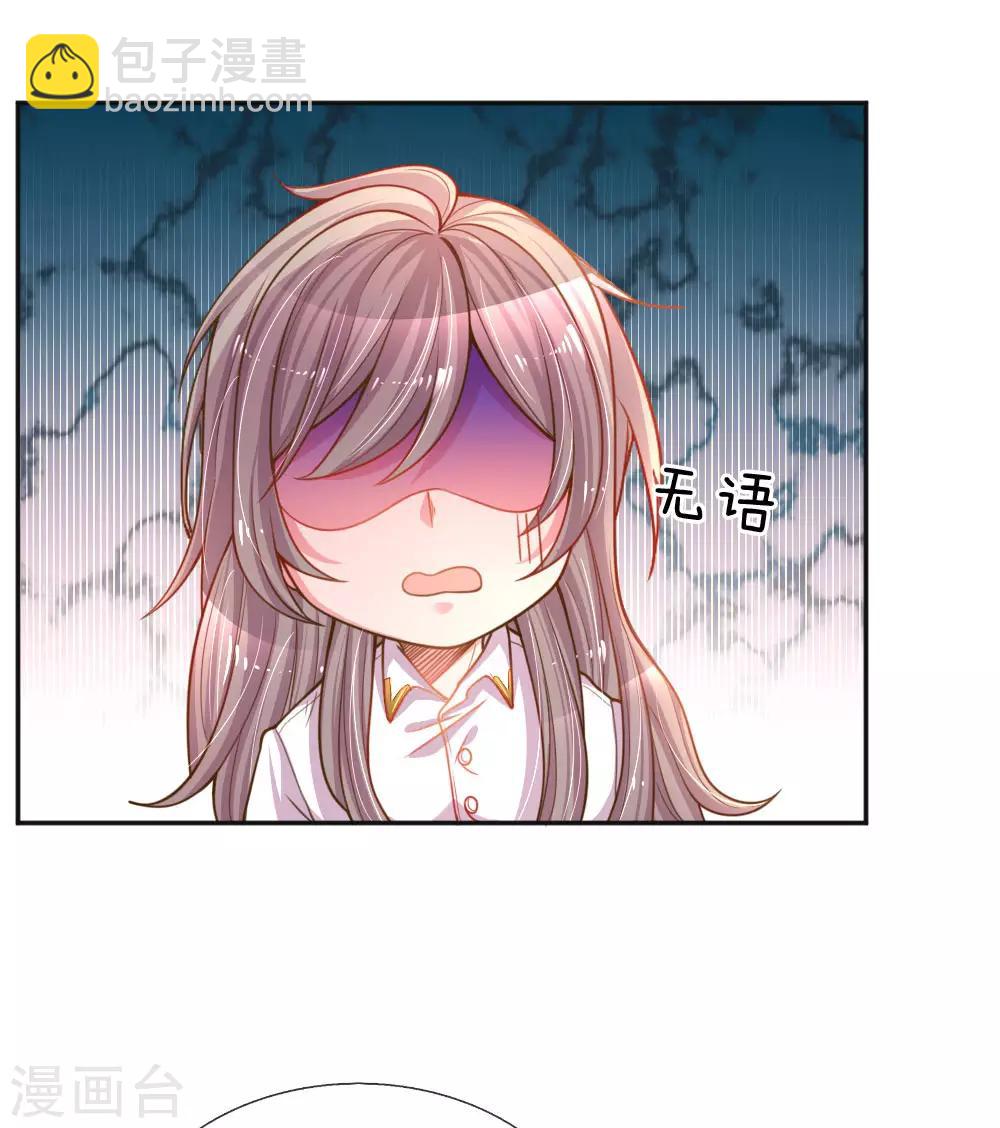 第196话 我的女人，不许秃头14