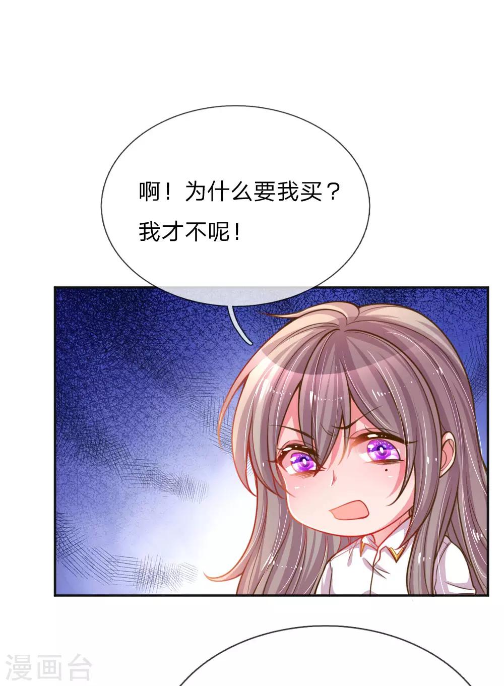 第196话 我的女人，不许秃头17