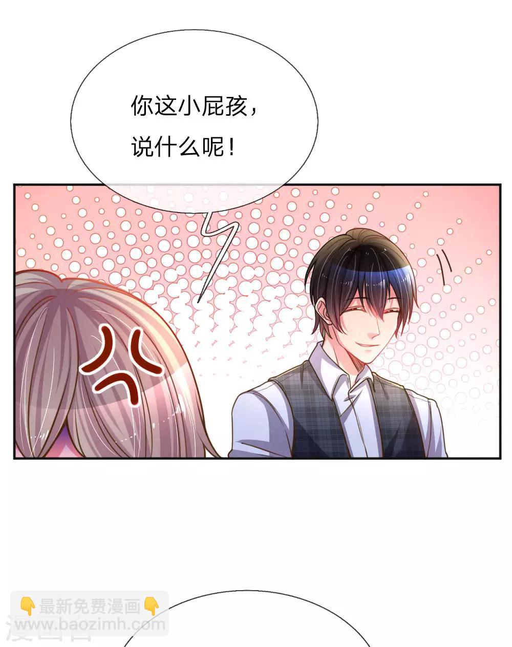 第196话 我的女人，不许秃头19