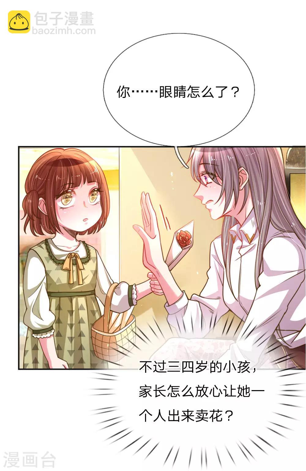 第196话 我的女人，不许秃头21