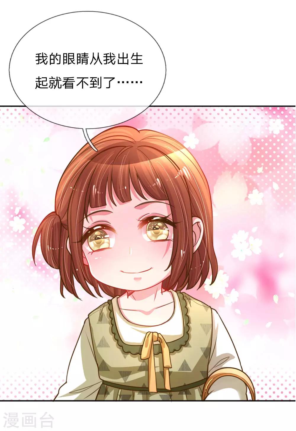 第196话 我的女人，不许秃头22