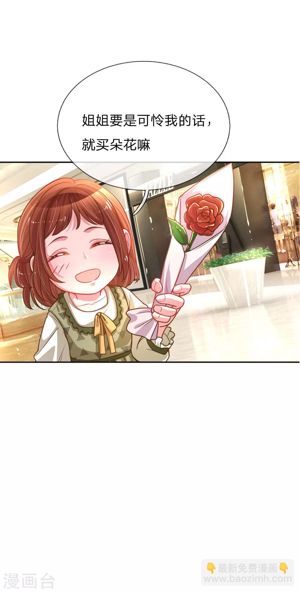 第196话 我的女人，不许秃头23