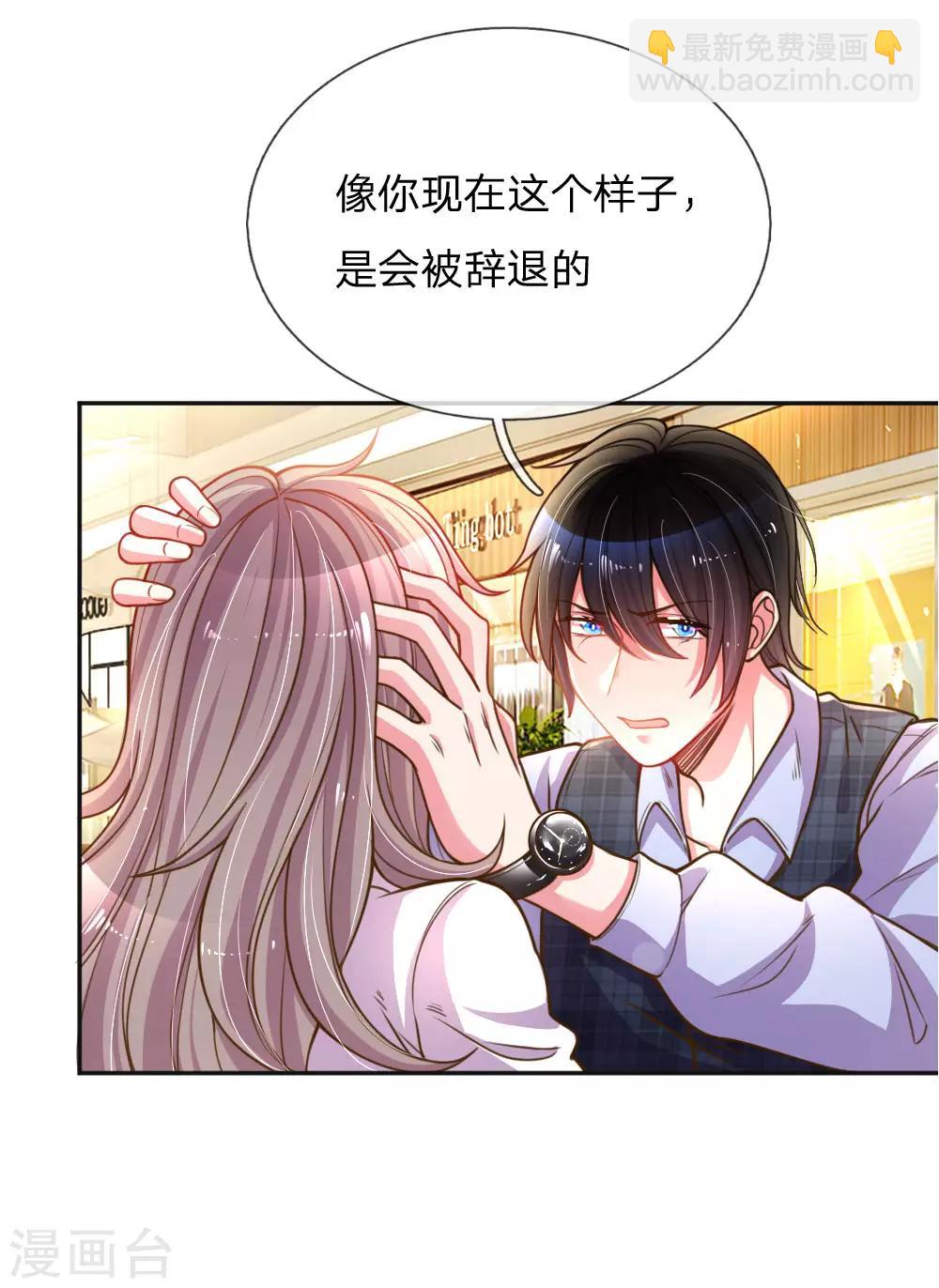 第196话 我的女人，不许秃头6
