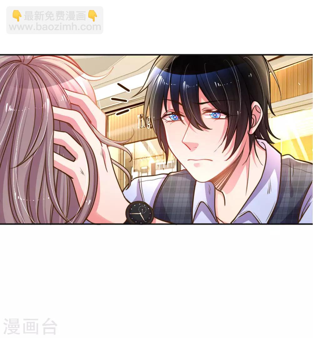 第196话 我的女人，不许秃头7