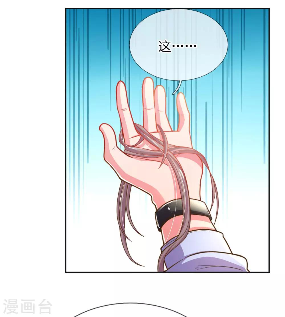 第196话 我的女人，不许秃头8