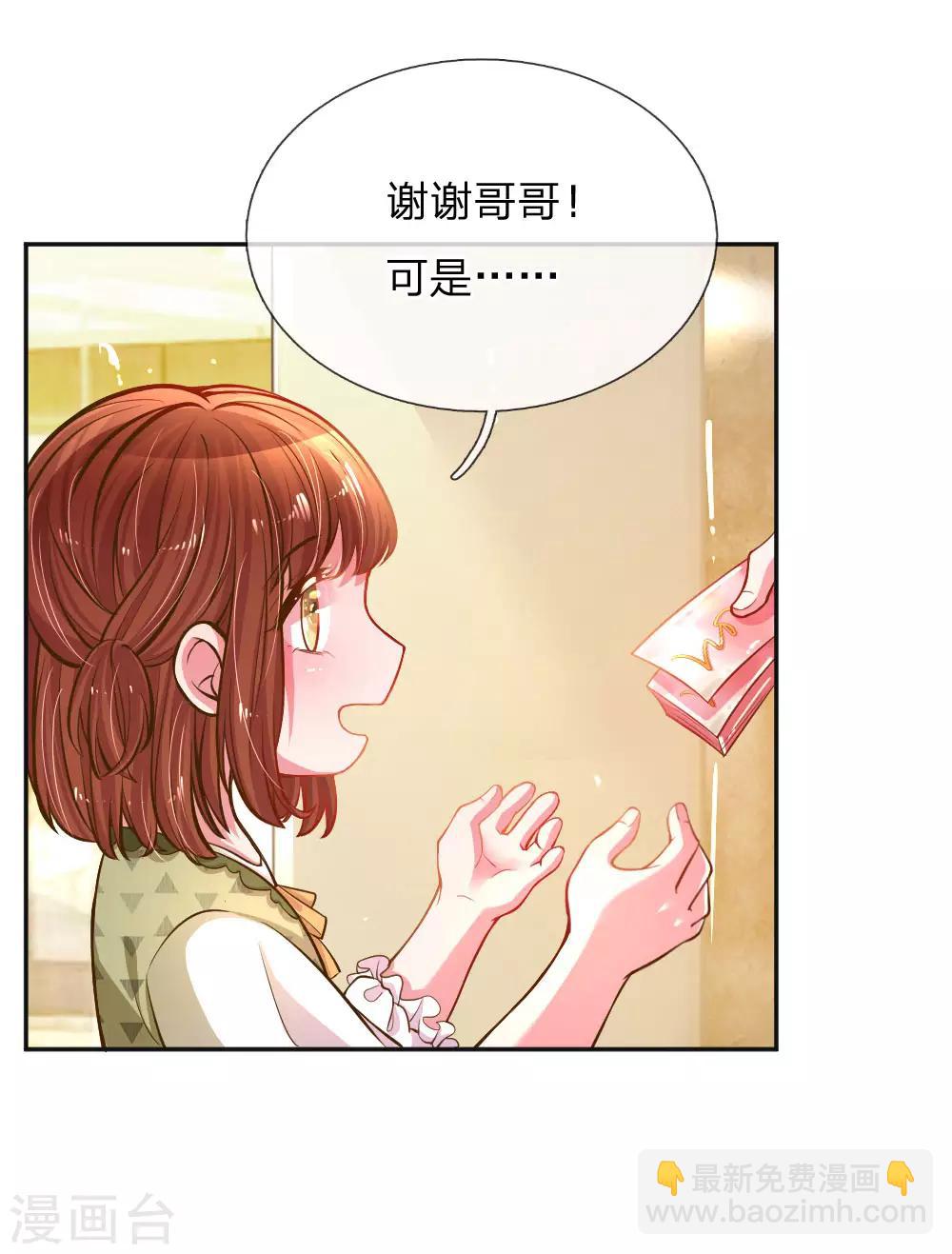 第197话 路遇不平1