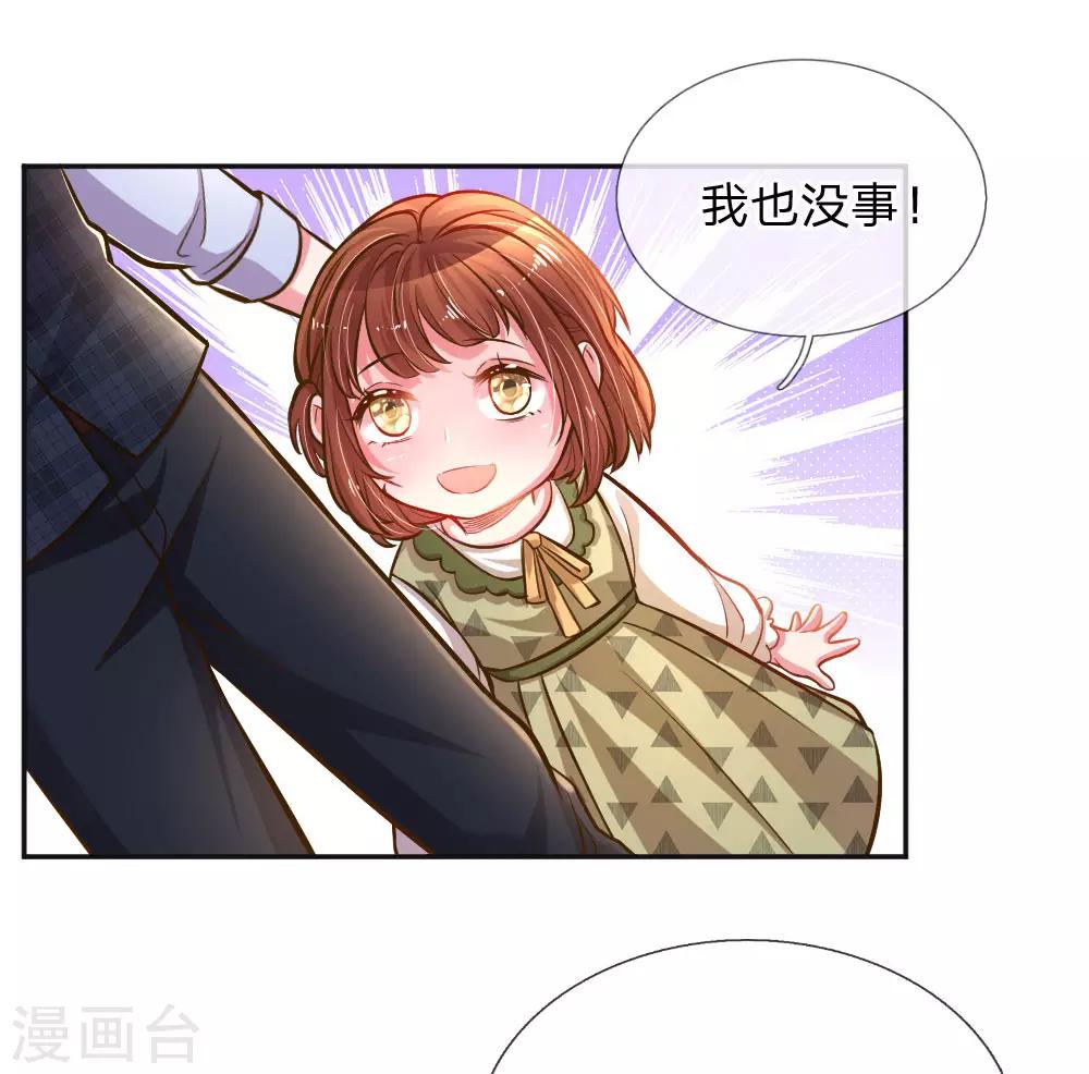 第197话 路遇不平11