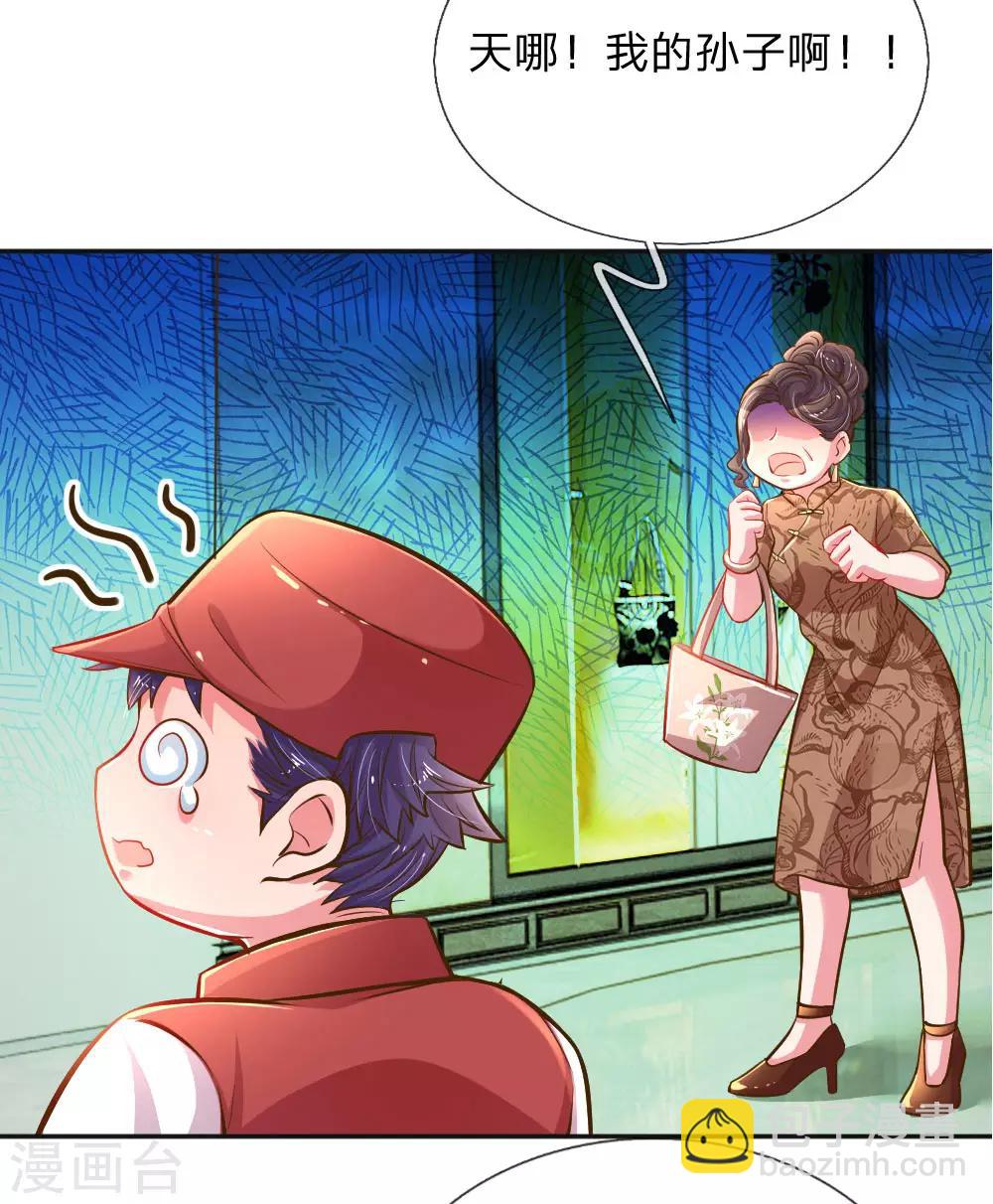 第197话 路遇不平12