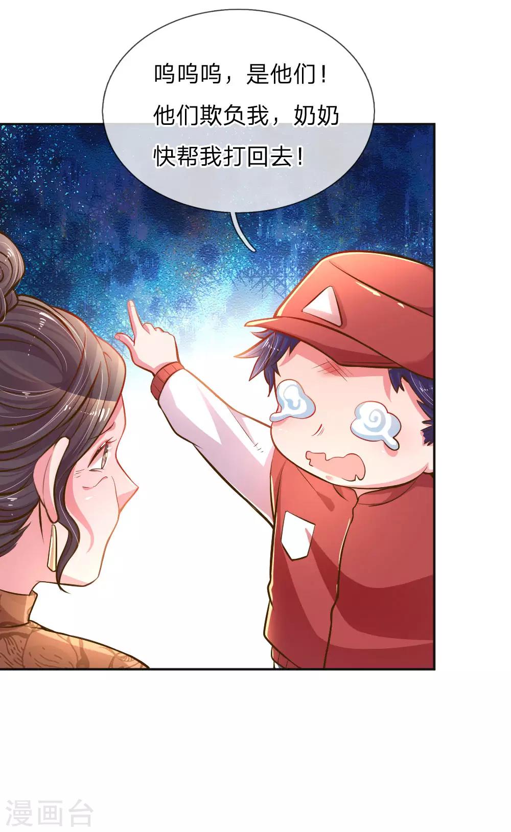 第197话 路遇不平14