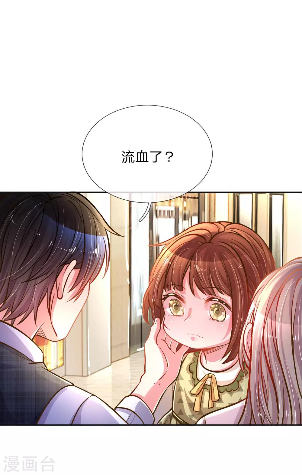第197话 路遇不平15